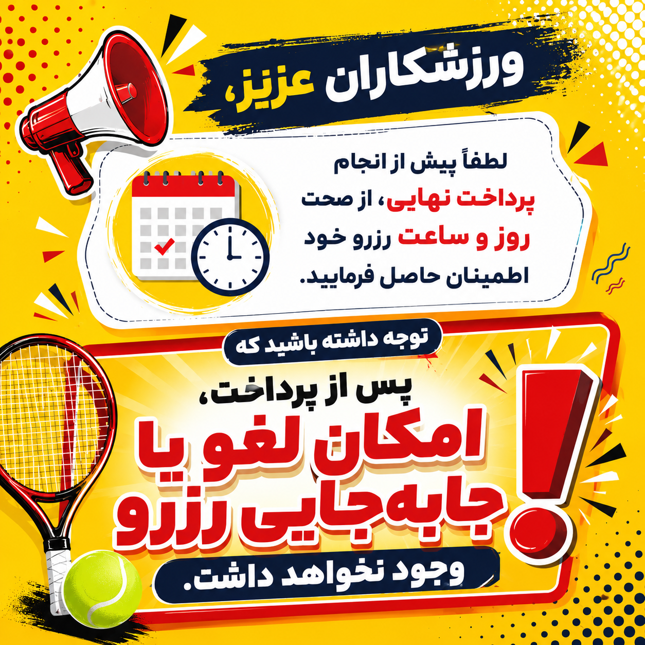 عدم امكان لغو و جابجايي